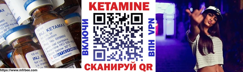 КЕТАМИН VHQ  Купить  Беломорск 